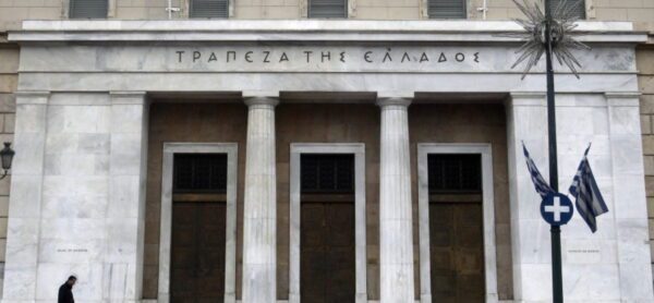 O κρυμμένος θησαυρός της Τράπεζας της Ελλάδος