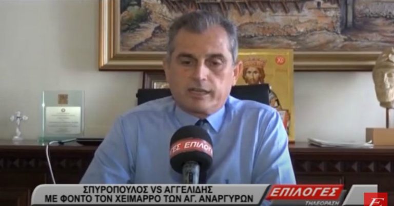 Σέρρες: Σπυρόπουλος VS Αγγελίδης με φόντο τον χείμαρρο Αγίων Αναργύρων (video)