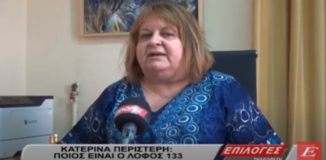 Κατερίνα Περιστέρη: Ποιος είναι ο λόφος 133 στην Αμφίπολη Σερρών (video)