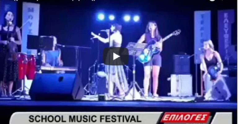 Σέρρες : 14 σχολικά μουσικά συγκροτήματα στο SCHOOL MUSIC FESTIVAL στο Θερινό θεατράκι (video)