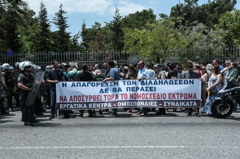 Διαμαρτυρία στο υπουργείο Προστασίας του Πολίτη για την απαγόρευση των διαδηλώσεων (φωτο)