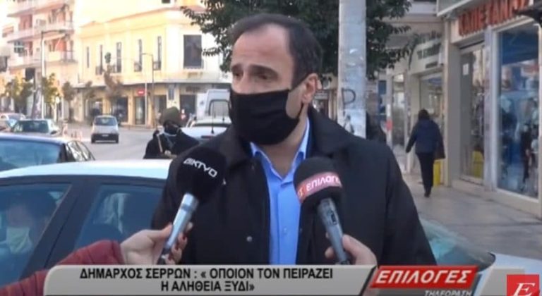 Δήμαρχος Σερρών: “Όποιον τον πειράζει η αλήθεια ξύδι” (video)