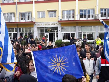 Σέρρες : Στους δρόμους οι μαθητές για την Μακεδονία (video)