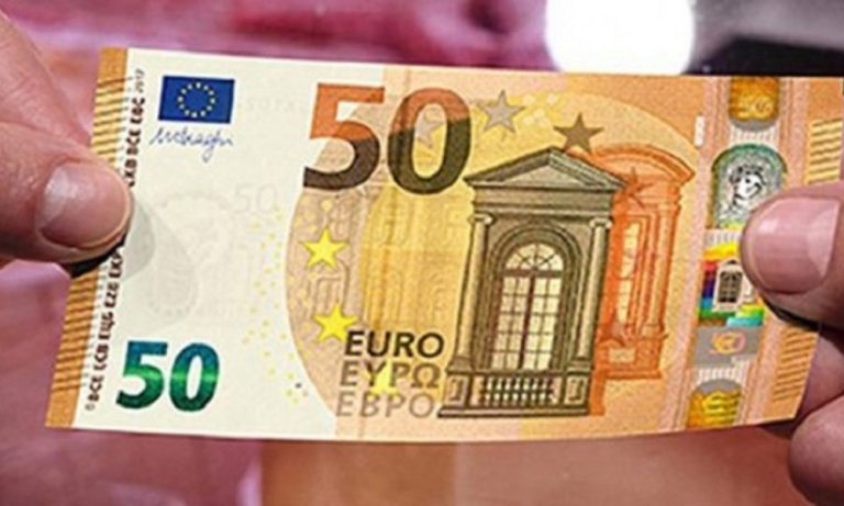 Προσοχή στα χαρτονομίσματα 20 και 50 ευρώ