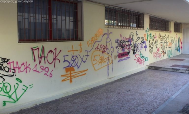 Βανδάλισαν με συνθήματα τους τοίχους στο 5ο Γυμνάσιο Σερρών(φωτο)