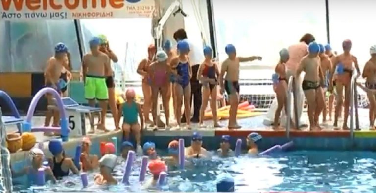 Σέρρες : 800 μαθητές δημοτικών σχολείων συμμετείχαν στο πρόγραμμα κολύμβησης