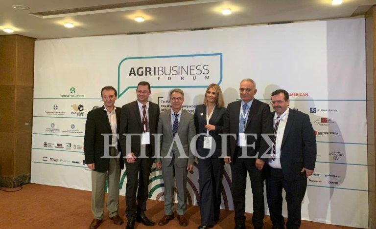 Με απόλυτη επιτυχία οι εργασίες του Agribusiness Forum 2019 με συνδιοργανωτή το Επιμελητήριο Σερρών