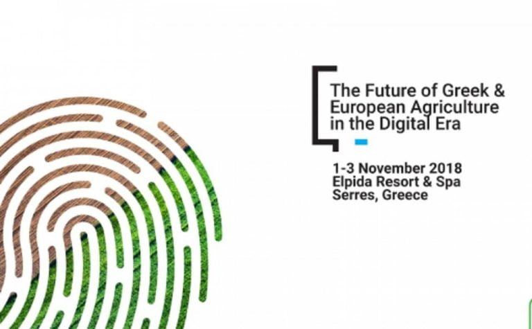 Σέρρες , AgriBusiness Forum : Ξεκινούν οι αιτήσεις για καινοτόμες νεοφυείς επιχειρήσεις στο Masterclass