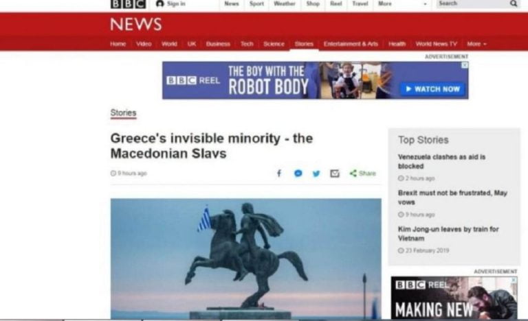 Ανασκεύασε το BBC το προβοκατόρικο άρθρο για «καταπιεσμένη μακεδονική μειονότητα» στην Ελλάδα(video)
