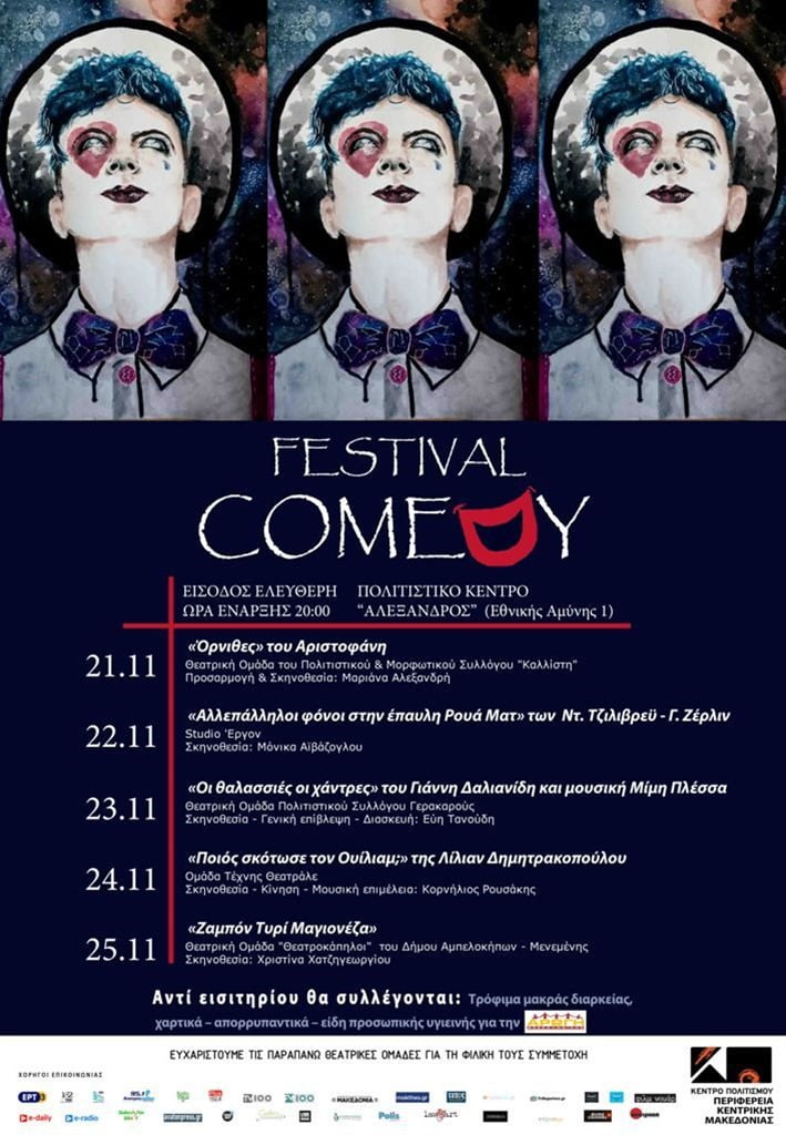 Comedy Festival