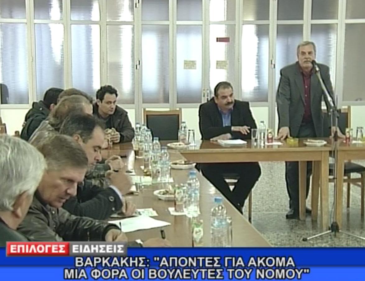 Απόντες για ακόμη μια φορά οι βουλευτές του Νομού