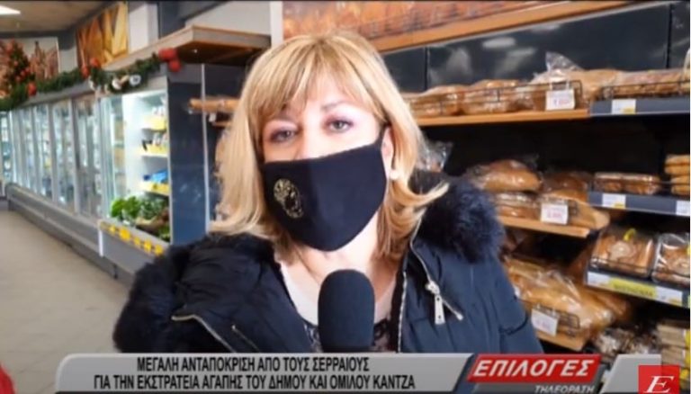 Μεγάλη ανταπόκριση από τους Σερραίους στην Eκστρατεία Αγάπης του Δήμου Σερρών και του Ομίλου Κάντζας (video)