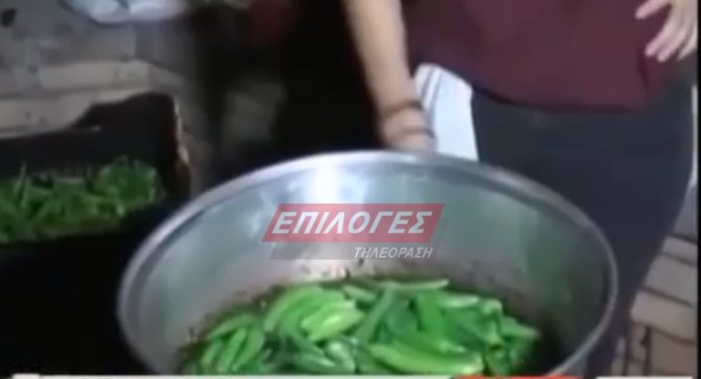 Πάνω από 200 κιλά Μπακάλικες Πιπεριές τηγανίζονται σήμερα στον Άγιο Ιωάννη Σερρών(video)