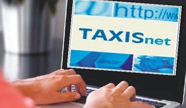 Στο TAXISnet η δήλωση IBAN για τις επιστροφές φόρου