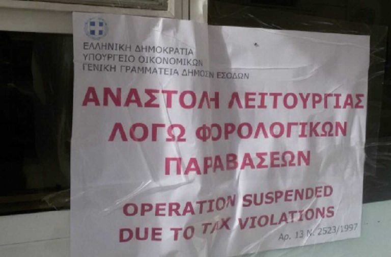 Εκστρατεία κατά της φοροδιαφυγής από την ΑΑΔΕ με το μήνυμα: «Apodixi please»