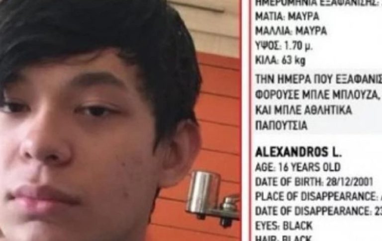 Στην Αμερική βρέθηκε 16χρονος που είχε εξαφανιστεί από την Αθήνα