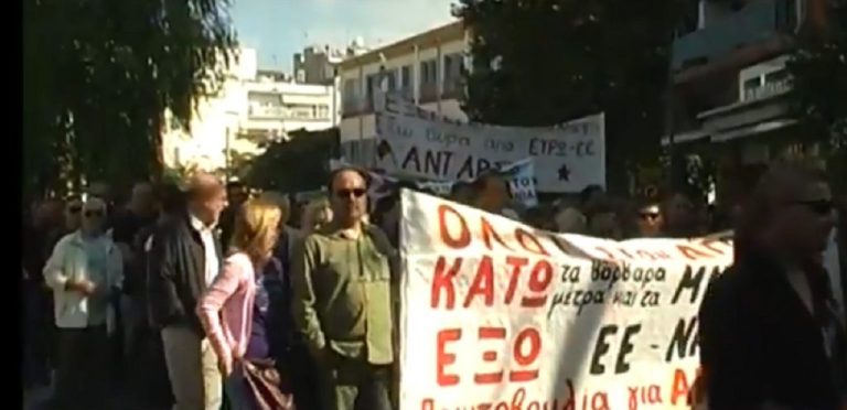 Σέρρες :Γενική Απεργία 30 Μαίου κήρυξαν Εργατικό Κέντρο & ΑΔΕΔΥ (video)