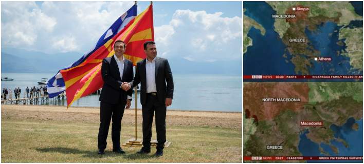Το BBC άλλαξε τον χάρτη της ΠΓΔΜ -Εβαλε ονομασία «Βόρεια Μακεδονία»