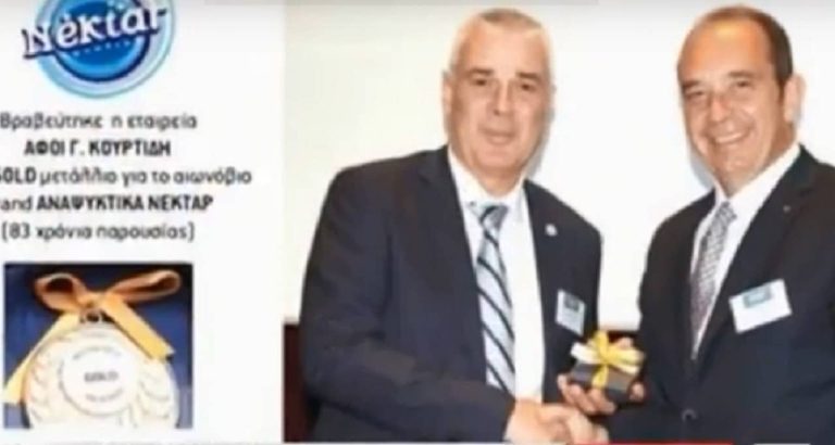 Σέρρες : Χρυσά βραβεία ποιότητας για τα αναψυκτικά «Νέκταρ» – Με τη μέθοδο τυφλής δοκιμής