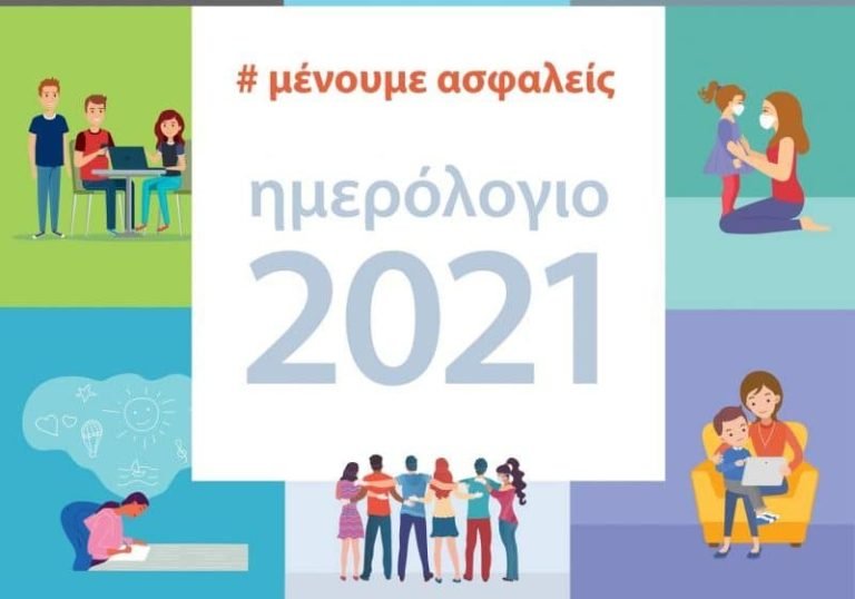 Πρόσκληση του Δήμου Σερρών για συμμετοχή στο Πρόγραμμα «Από το Α έως το Ω: Μία Ακαδημία για Γονείς»