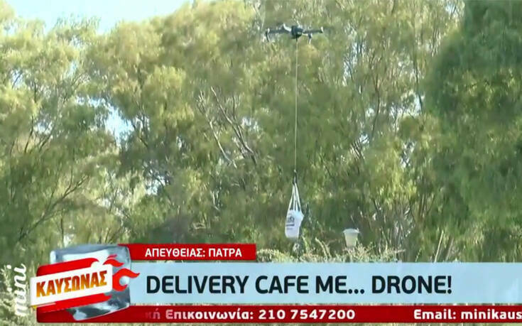 Στην Πάτρα κάνουν delivery καφέ με… drone (video)