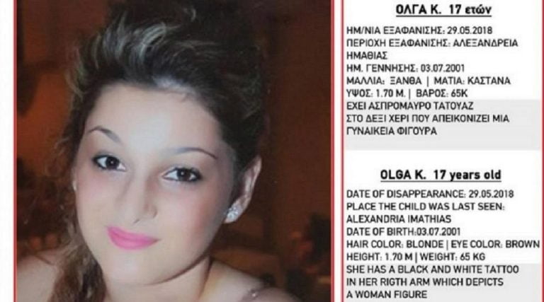 Εξαφανίστηκε εδώ και πέντε ημέρες 17χρονη από την Αλεξάνδρεια Ημαθίας
