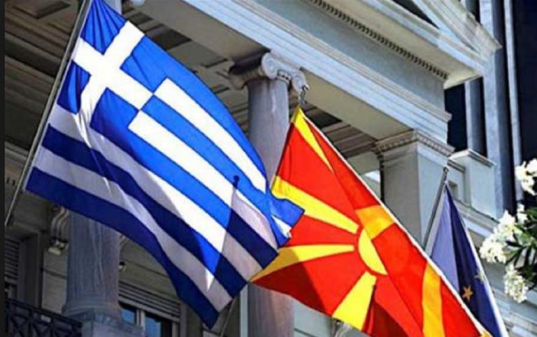 Σκοπιανό :  Aπόφαση – βόμβα από τον Άρειο Πάγο! Είχε κρίνει ανυπόστατα Μακεδονική γλώσσα και εθνότητα