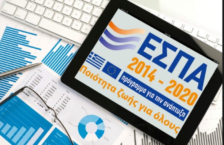 Αύξηση των πόρων για την Ελλάδα προτείνει η Ευρωπαϊκή Επιτροπή για το ΕΣΠΑ μετά το 2020