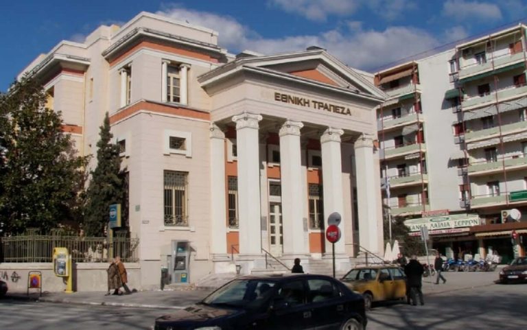 Εκατό χρόνια παρουσίας στην πόλη των Σερρών γιορτάζει η Εθνική Τράπεζα