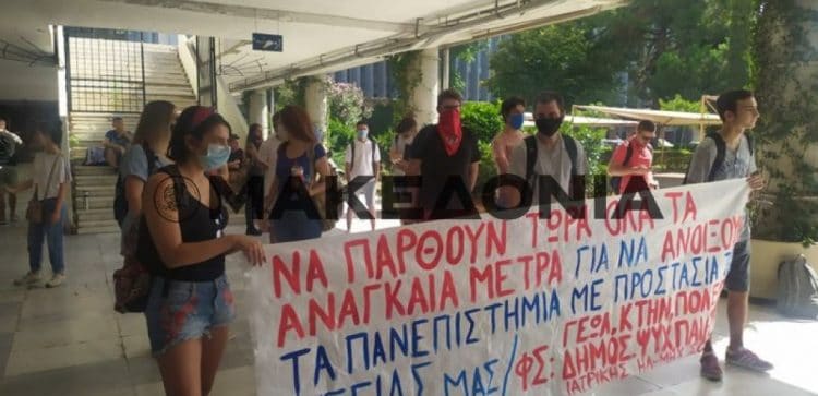 Θεσσαλονίκη: Kατάληψη στην Πρυτανεία του ΑΠΘ από φοιτητές