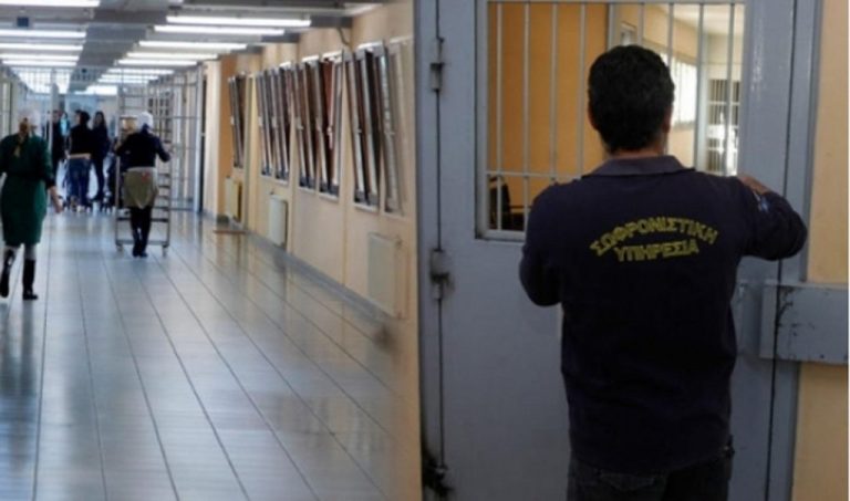 Δημοσιεύτηκε η προκήρυξη για την πρόσληψη 588 υπαλλήλων στις φυλακές