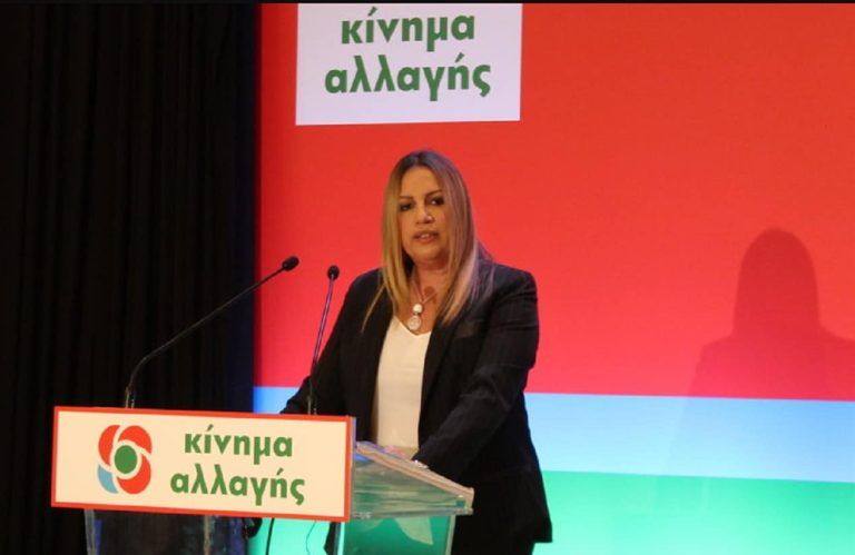 Ανακοινώθηκαν οι υποψήφιοι του ΚΙΝΑΛ στις εθνικές εκλογές σε όλη την Ελλάδα (λίστα )