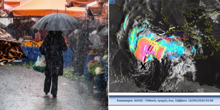Καταφθάνει η κακοκαιρία «Ιανός»: Ισχυρές βροχοπτώσεις και θυελλώδεις άνεμοι -Τα 4 σενάρια για τον Μεσογειακό Κυκλώνα