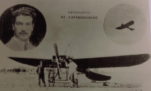 Αλέξανδρος Καραμανλάκης: Ο πρώτος νεκρός πιλότος της Ελληνικής Αεροπορίας
