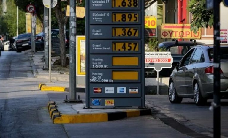 H Ελλάδα 2η πιο ακριβή χώρα στα καύσιμα στην Ευρώπη