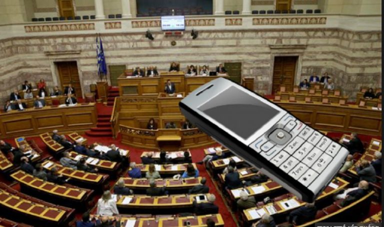 Βουλή: Φέσι 140.000 ευρώ από κινητά βουλευτών