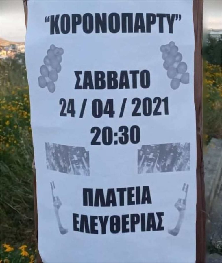 Κρήτη: Διαφημίζουν με αφίσες κορωνοπάρτι στο Ηράκλειο!