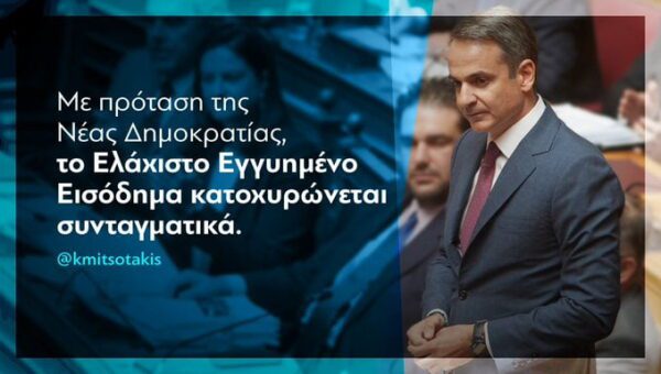 Κυρ. Μητσοτάκης: Κανείς δεν μπορεί να βγει ωφελημένος από έναν γενικευμένο εμπορικό «πόλεμο»