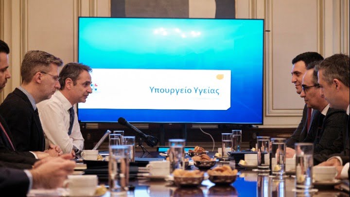 Συνάντηση του Πρωθυπουργού Κυριάκου Μητσοτάκη με την ηγεσία του Υπουργείου Υγείας (video)