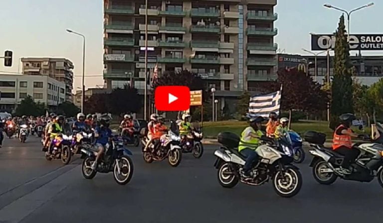 Ξεκίνησε η μοτοπορεία για τη Μακεδονία στη Θεσσαλονίκη (φωτο – video))