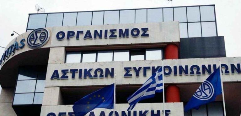 Θεσσαλονίκη: Περνούν από τεχνικό έλεγχο σε ΚΤΕΟ τα λεωφορεία που προορίζονται για τον ΟΑΣΘ