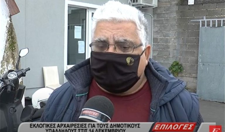 Σέρρες: Εκλογικές αρχαιρεσίες για τους δημοτικούς υπαλλήλους στις 14 Δεκεμβρίου- video