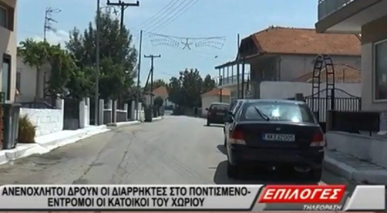 Σέρρες :  Διαρρήξεις και επιθέσεις στον δρόμο καθημερινό φαινόμενο-Έντρομοι οι κάτοικοι στο Ποντισμένο(video)