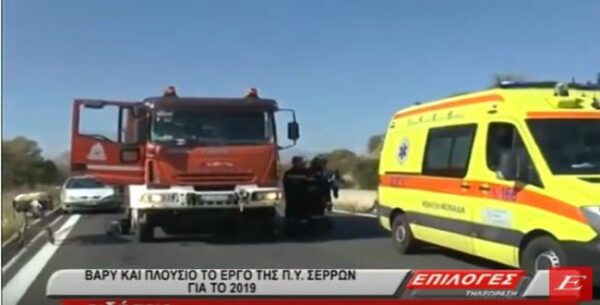 Λάρισα: Πυρκαγιά σε διαμέρισμα – Επιχείρησαν 12 πυροσβέστες