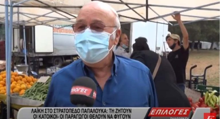 Σέρρες: Διχάζει η δεύτερη λαϊκή στο στρατόπεδο Παπαλουκά- Οι παραγωγοί θέλουν να φύγουν, τι ζητούν οι κάτοικοι (video)