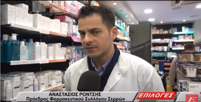 Σε έλλειψη το φάρμακο Tamiflu- Xορηγείται μόνο με ιατρική συνταγή(VIDEO)