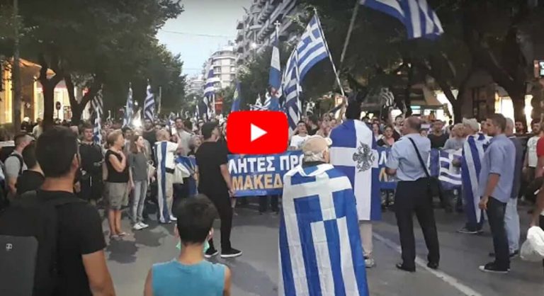 Επεισόδια σε Σύνταγμα και Θεσσαλονίκη στο συλλαλητήριο για τη Μακεδονία