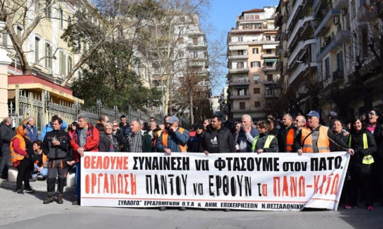 Θεσσαλονίκη: Ο Δήμος «απέλυσε τους συμβασιούχους» -«Κάθοδο» στο ΥΠΕΣ ετοιμάζει ο Σύλλογος