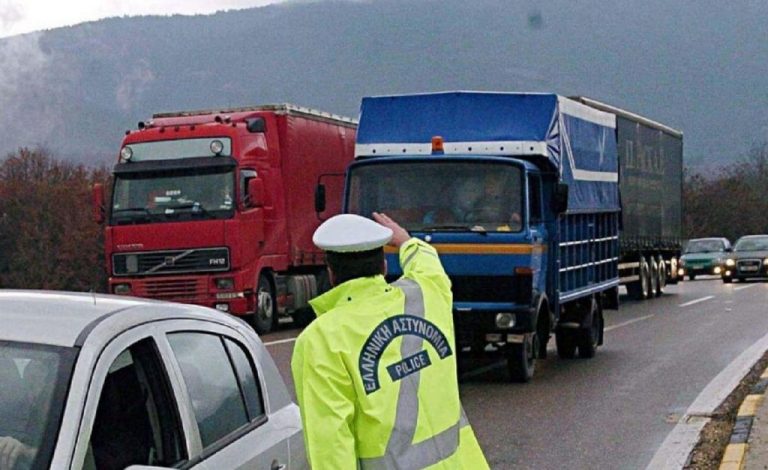 Αυξημένα μέτρα της τροχαίας για τον Δεκαπενταύγουστο – Απαγόρευση κυκλοφορίας φορτηγών άνω του 1.5 τόνου