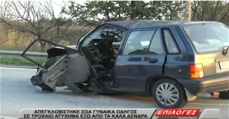 Σέρρες: Εκτροπή αυτοκινήτου στο Μητρούσι -Απεγκλωβίστηκε σώα γυναίκα οδηγός(video)